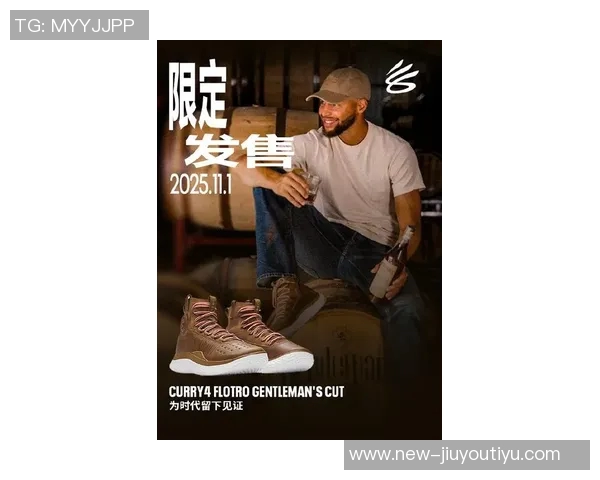 杰伦布朗谈库里与UA分手背后的勇气与掌控命运的智慧